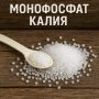 Как монофосфат калия может спасти ваш урожай в июле