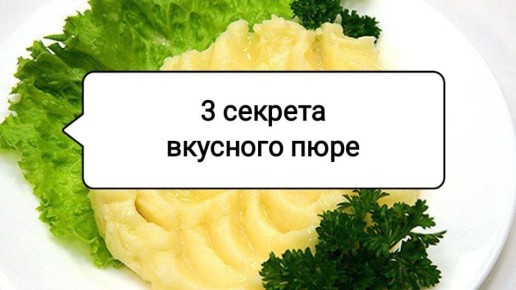 Пышное картофельное пюре: секреты, о которых никто не говорит