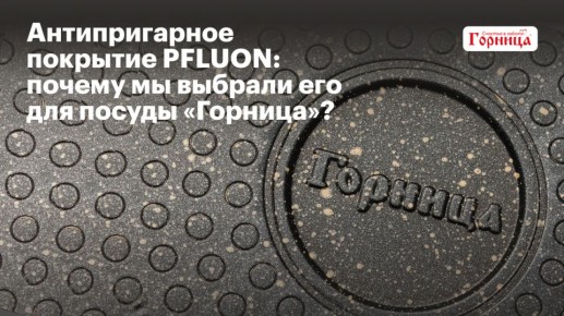 ������ PFLUON ���� ��������� ������� ��� ������ ��������?