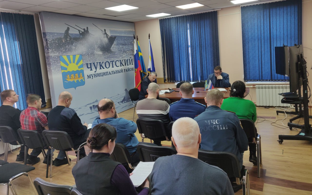 Сегодня в Администрации Чукотского района состоялось заседание Комиссии по предупреждению и ликвидации чрезвычайных ситуаций и обеспечению пожарной безопасности Сегодня в Администрации Чукотского района состоялось заседание Комиссии по предупреждению и ликвидации чрезвычайных ситуаций и обеспечению пожарной безопасности