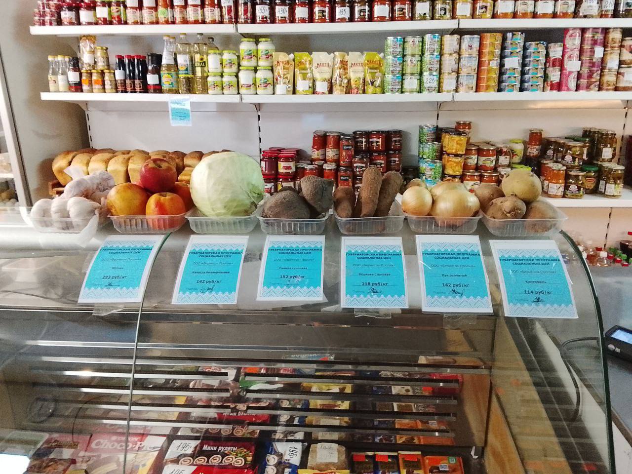 Какие продукты субсидируют на Чукотке