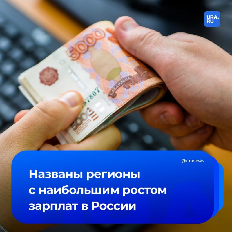 Зарплаты в Магадане и Татарстане растут сильнее всего в России