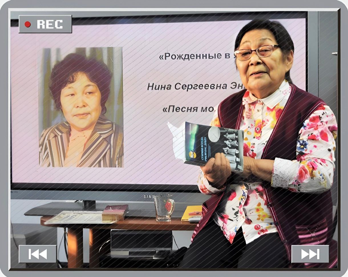 Сергей Спицын: Сегодня, 15 февраля, день рождения отмечает выдающаяся личность нашей любимой Чукотки — Нина Энмынкау! Ей исполнилось 91 год!