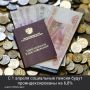 С апреля социальные пенсии повысятся на 6,8%: кто получит помощь