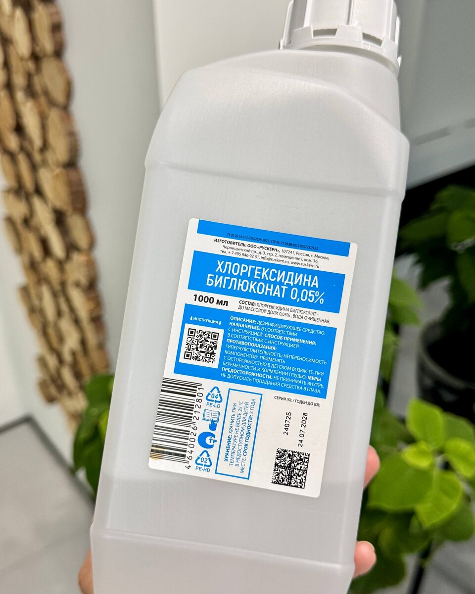Секреты чистоты с хлоргексидином