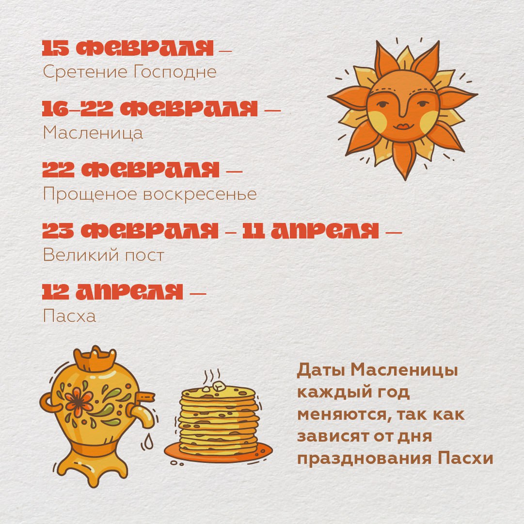 Масленица пришла! Рассказываем, как провести праздник по старым добрым традициям! Масленица пришла! Рассказываем, как провести праздник по старым добрым традициям!