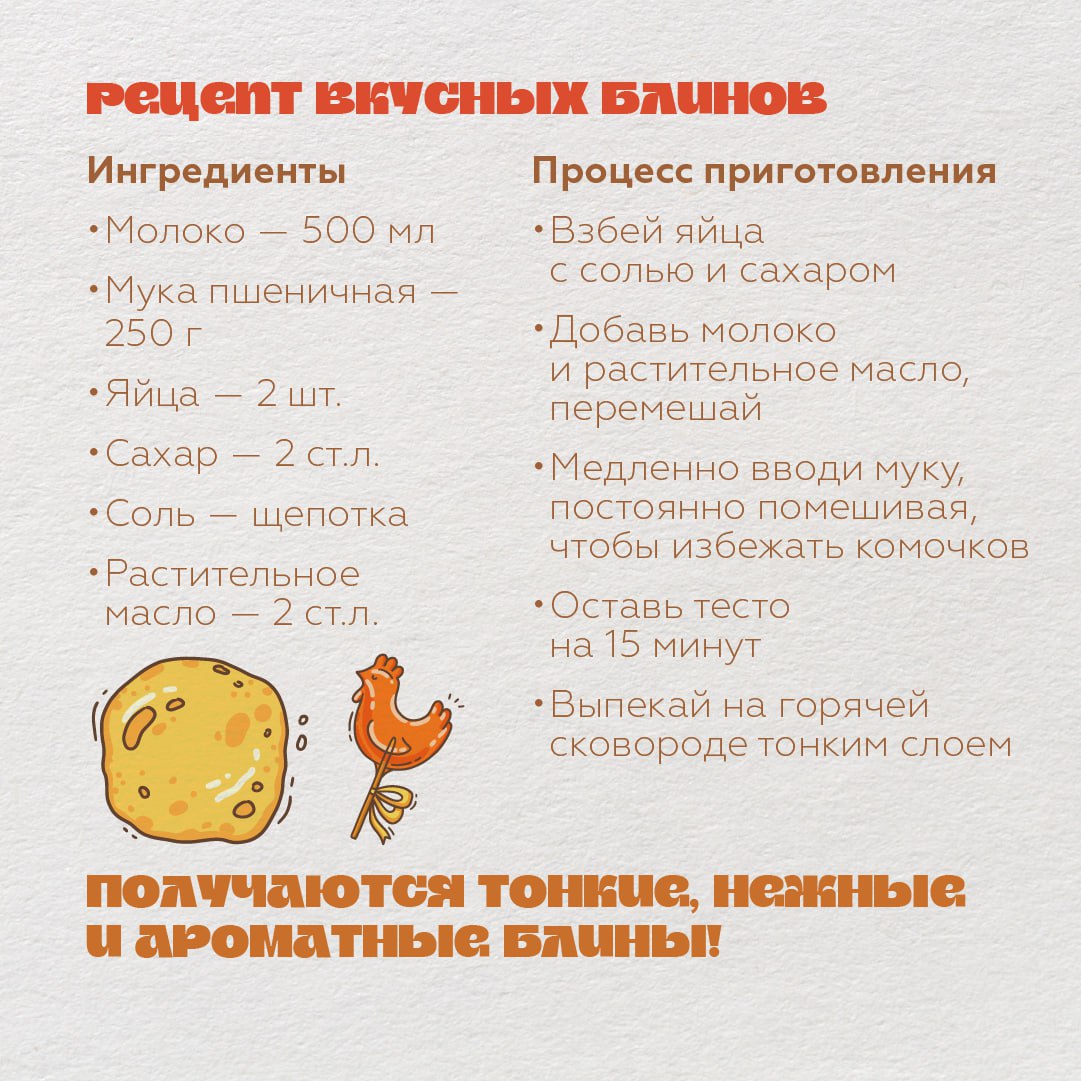 Масленица пришла! Рассказываем, как провести праздник по старым добрым традициям! Масленица пришла! Рассказываем, как провести праздник по старым добрым традициям!