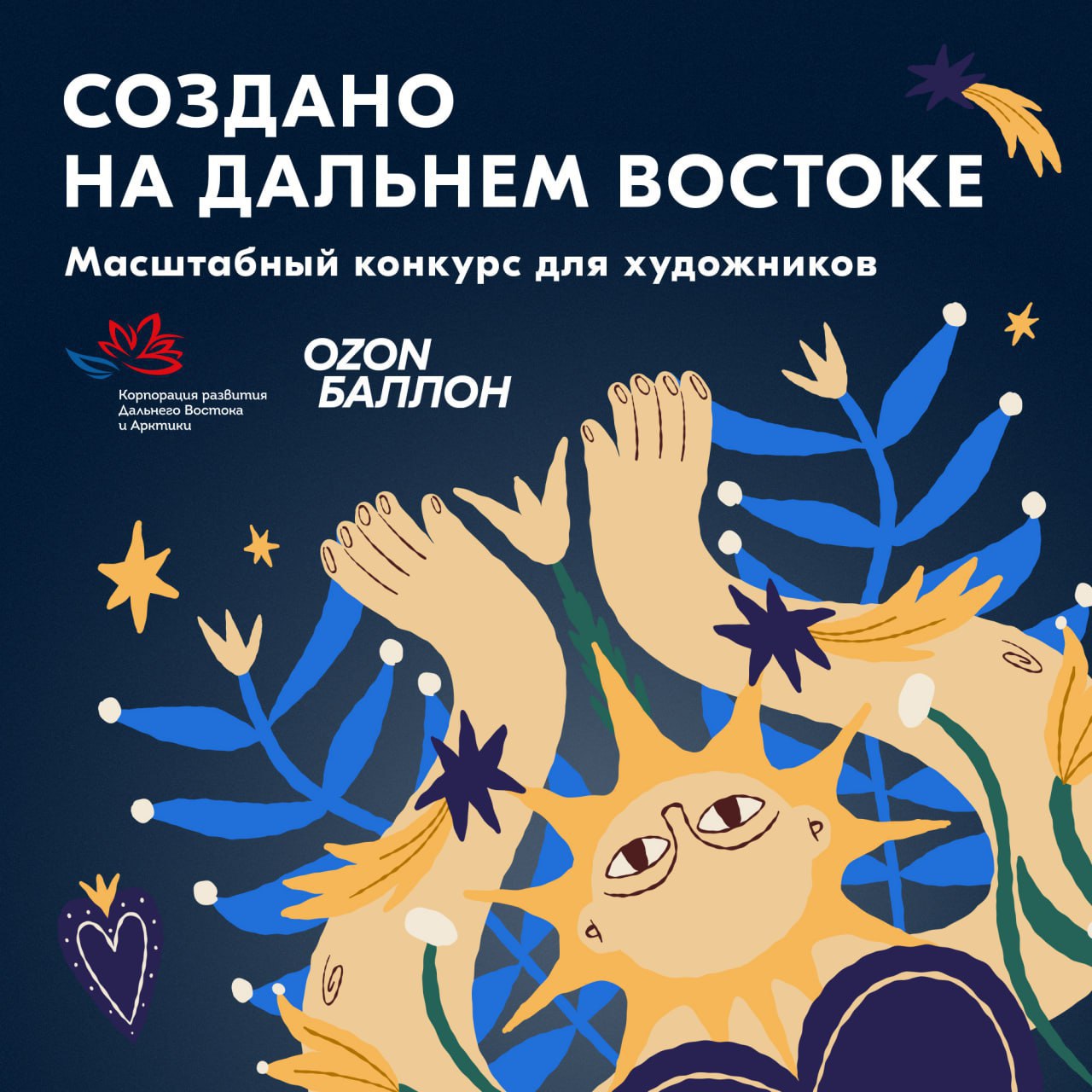 Стартовал конкурс на лучший дизайн брендированной продукции Форума «Создано на Дальнем Востоке»