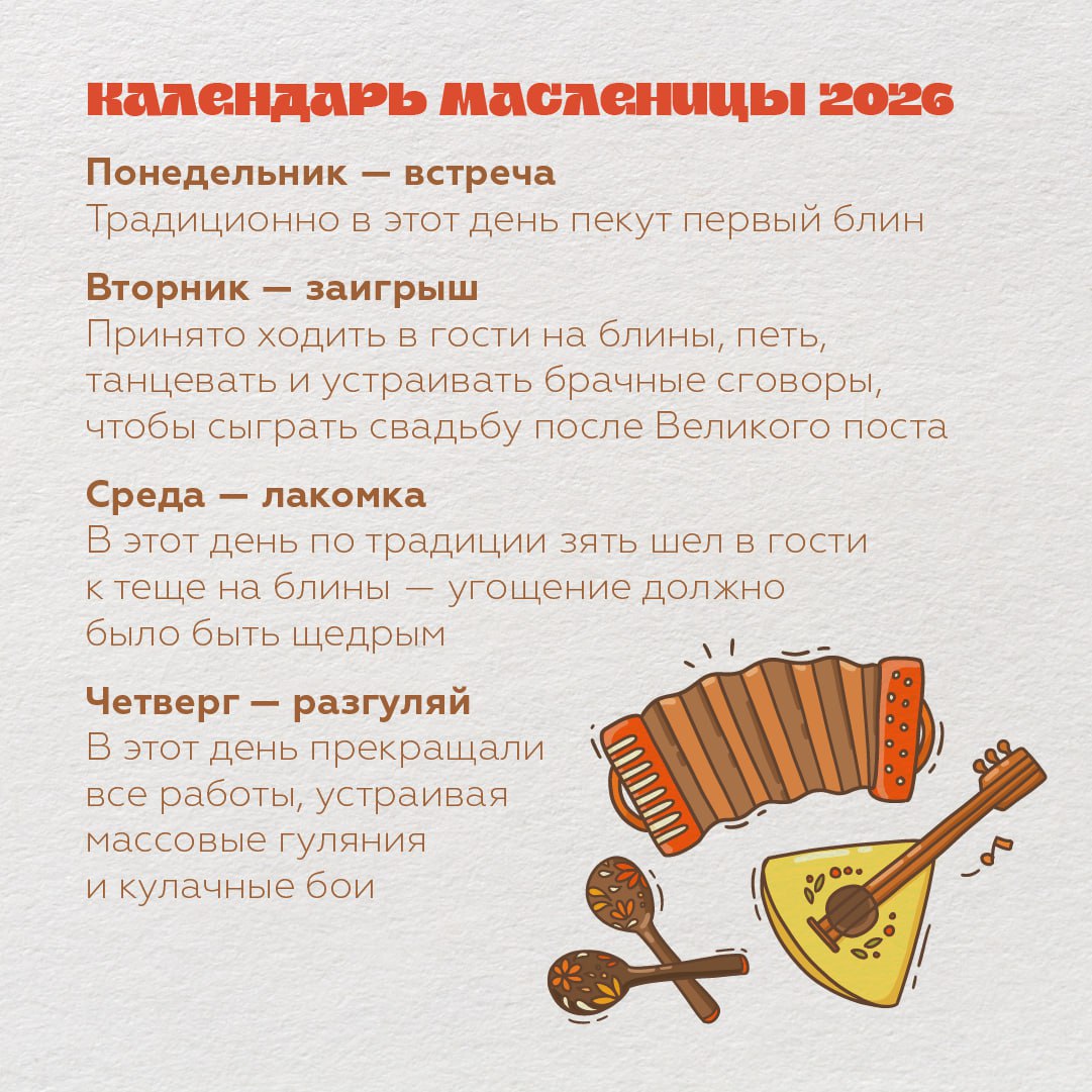 Масленица пришла! Рассказываем, как провести праздник по старым добрым традициям! Масленица пришла! Рассказываем, как провести праздник по старым добрым традициям!