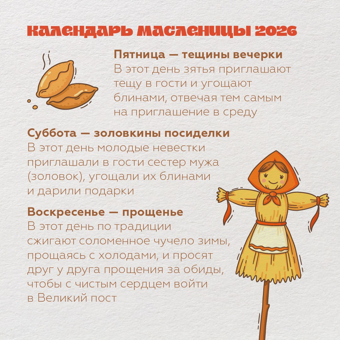 Масленица пришла! Рассказываем, как провести праздник по старым добрым традициям! Масленица пришла! Рассказываем, как провести праздник по старым добрым традициям!