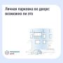 Личная парковка во дворе: возможно ли это