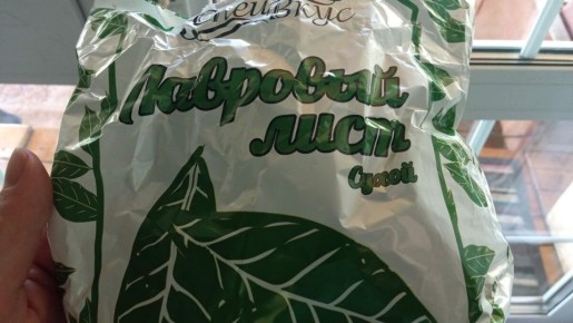 Как два мешка лаврушки могут изменить вашу жизнь: неожиданные секреты в быту