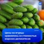 «Огурцы по цене креветок»: стоимость килограмма свежих овощей в ХМАО в отдельных магазинах почти сравнялась с ценами на морепродукты, рассказали URA.RU сами покупатели
