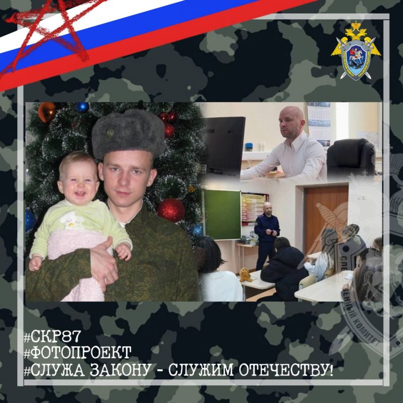 В рамках фотопроекта «Служа закону – служим Отечеству»: Стадник Евгений Викторович – следователь Анадырского межрайонного следственного отдела