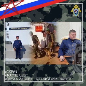 В рамках фотопроекта «Служа закону - Служим Отечеству»: Фоканов Артем Викторович - следователь по особо важным делам Иультинского межрайонного следственного отдела