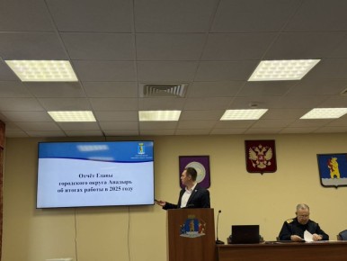 Глава Анадыря Сергей Спицын представил отчёт о работе городской Администрации за 2025 год
