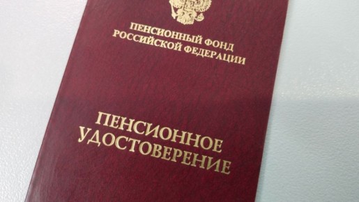 Как восстановить пенсионные права, если предприятие ликвидировано