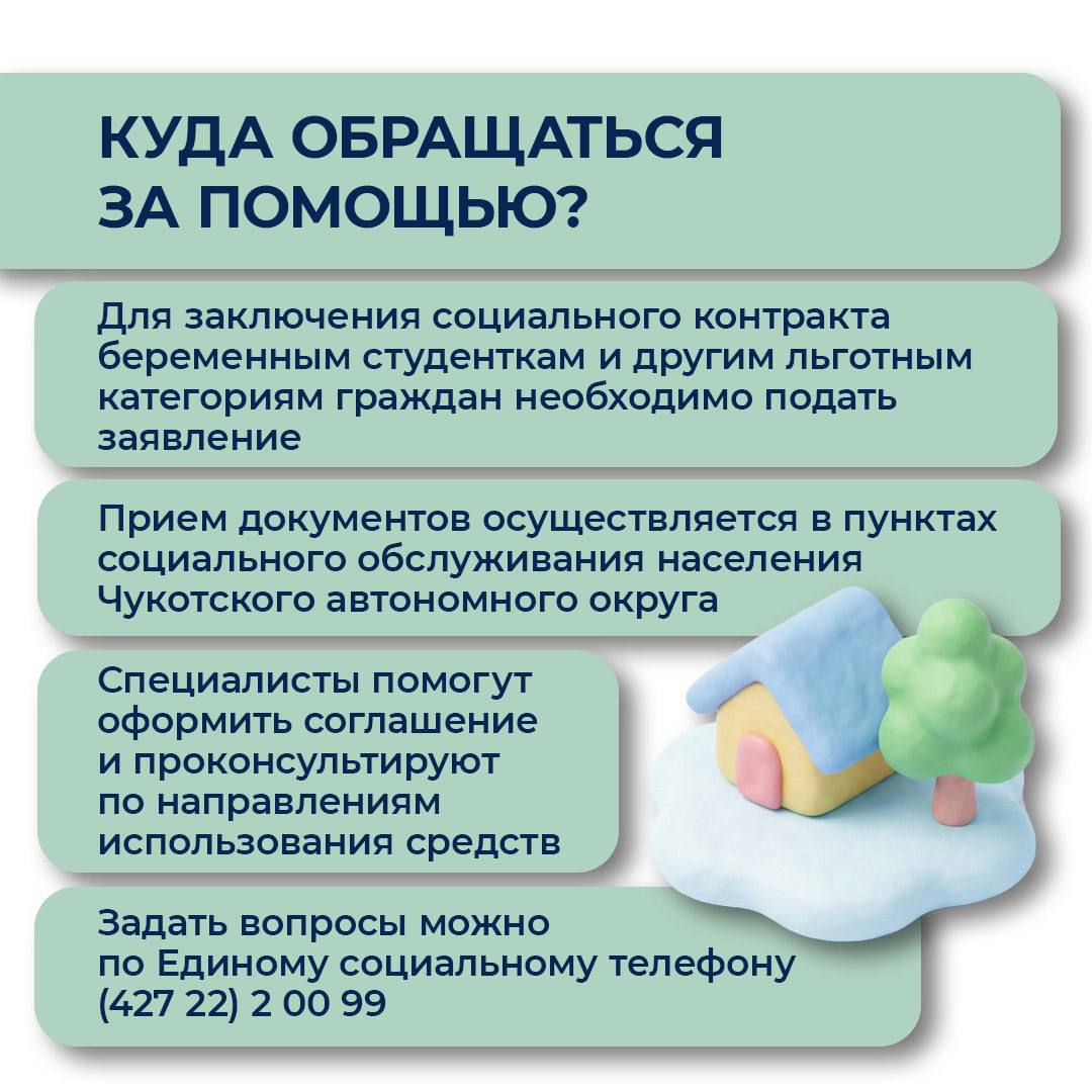 Новая мера поддержки для будущих мам Новая мера поддержки для будущих мам