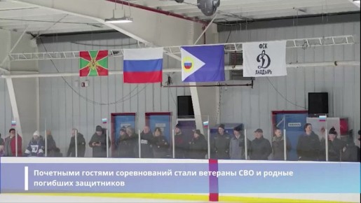 На Чукотке состоялся «Кубок Героев» по хоккею