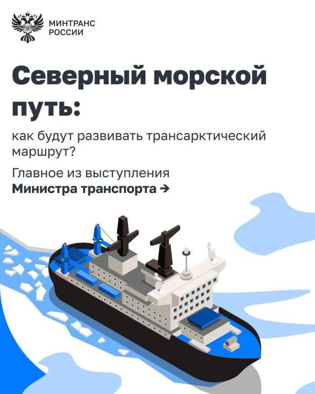 Арктическая зона – ключевая территория для нацбезопасности и экономического роста