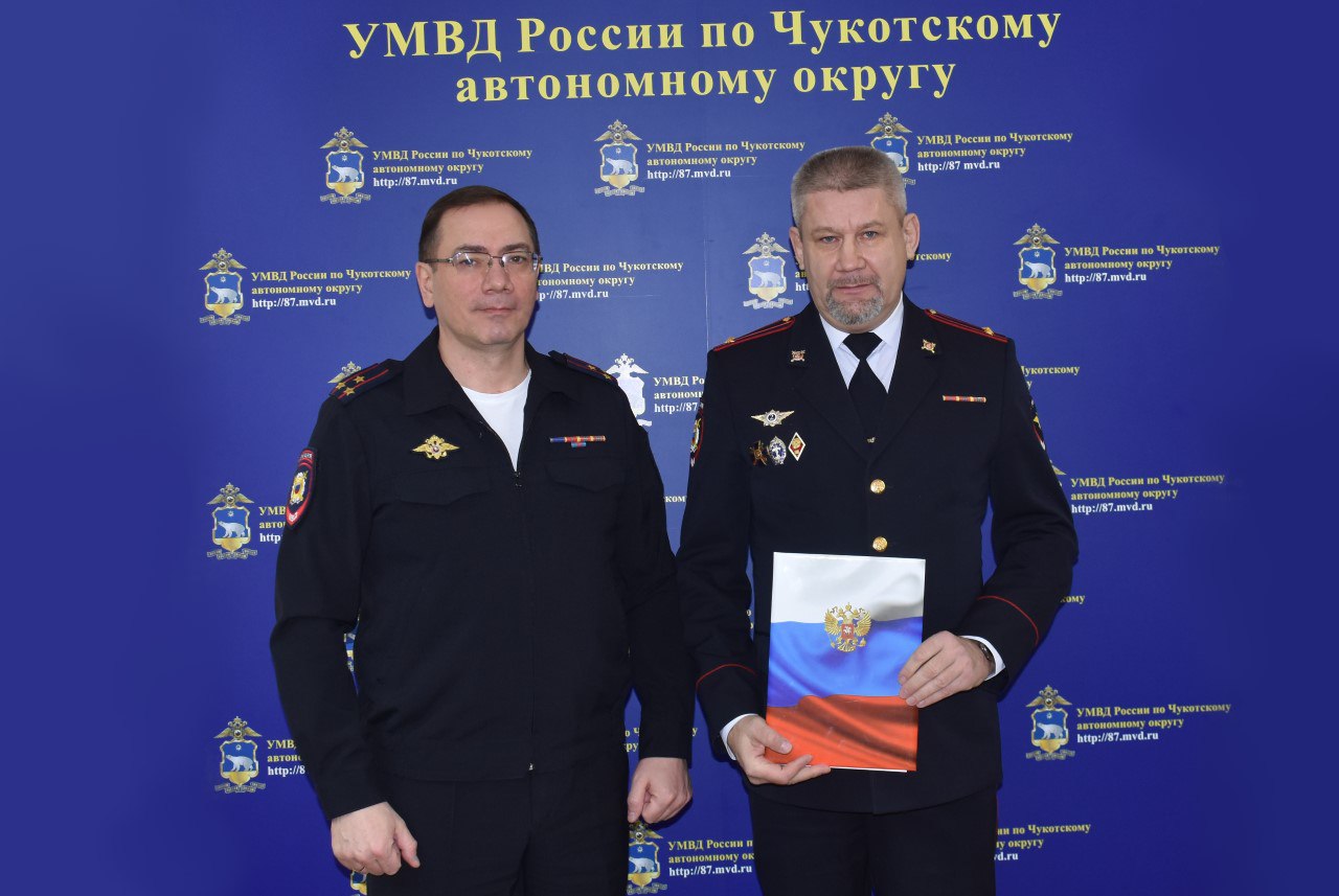 В Управлении МВД России по Чукотскому автономному округу прошло торжественное мероприятие