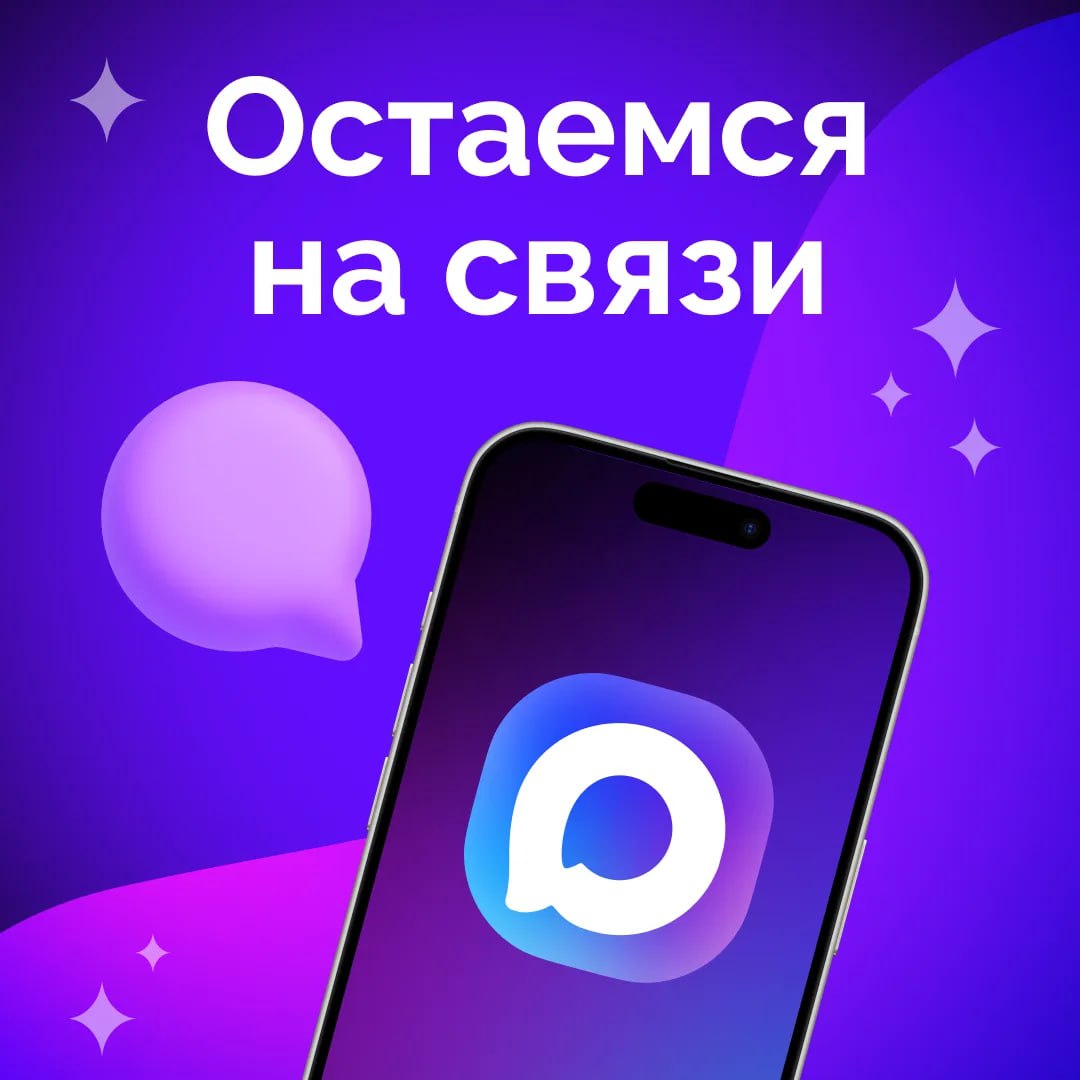 Мы стали ещё немного ближе друг к другу — «Чукотка сегодня» в MAX!