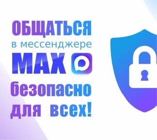 ������������ ���������� MAX: ���������� ������� � �������� �������