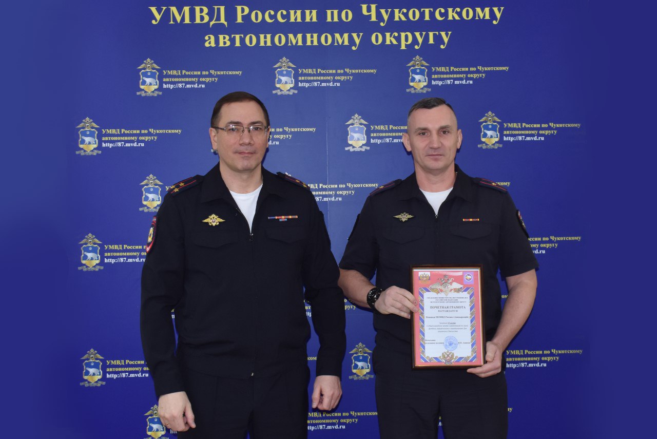 В Управлении МВД России по Чукотскому автономному округу прошло торжественное мероприятие В Управлении МВД России по Чукотскому автономному округу прошло торжественное мероприятие