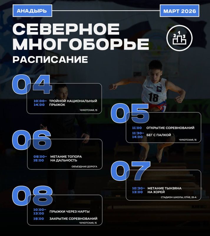 Северное многоборье стартует уже завтра!