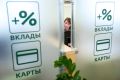 Комбо-вклады под 30%: реальная выгода или ловушка банков?