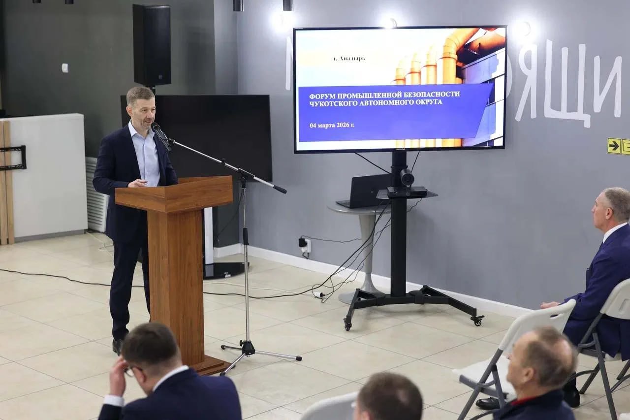 Губернатор Владислав Кузнецов открыл Первый Форум по промышленной безопасности Чукотки