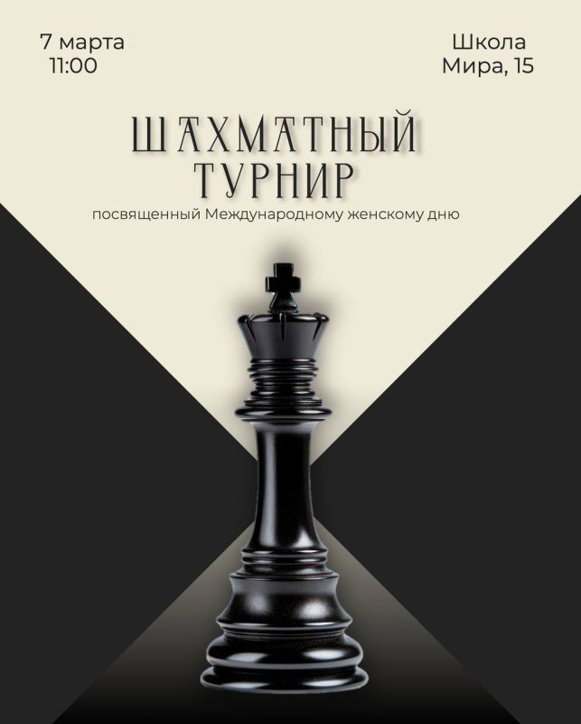 Дорогие друзья и любители шахмат!