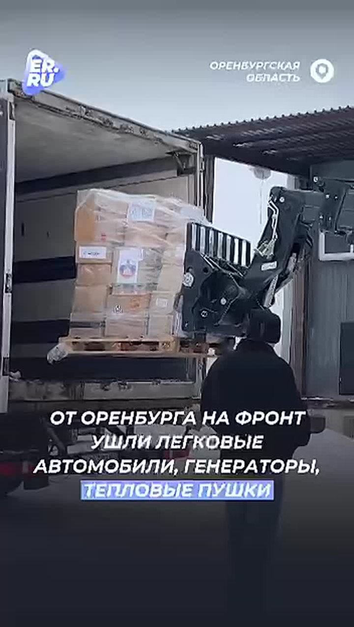 Всё для фронта: каждую неделю «за ленточку» отправляют тонны гуманитарной помощи