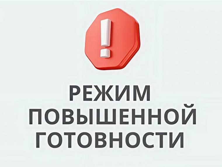 На Чукотке введен режим повышенной готовности в связи с праздничными днями
