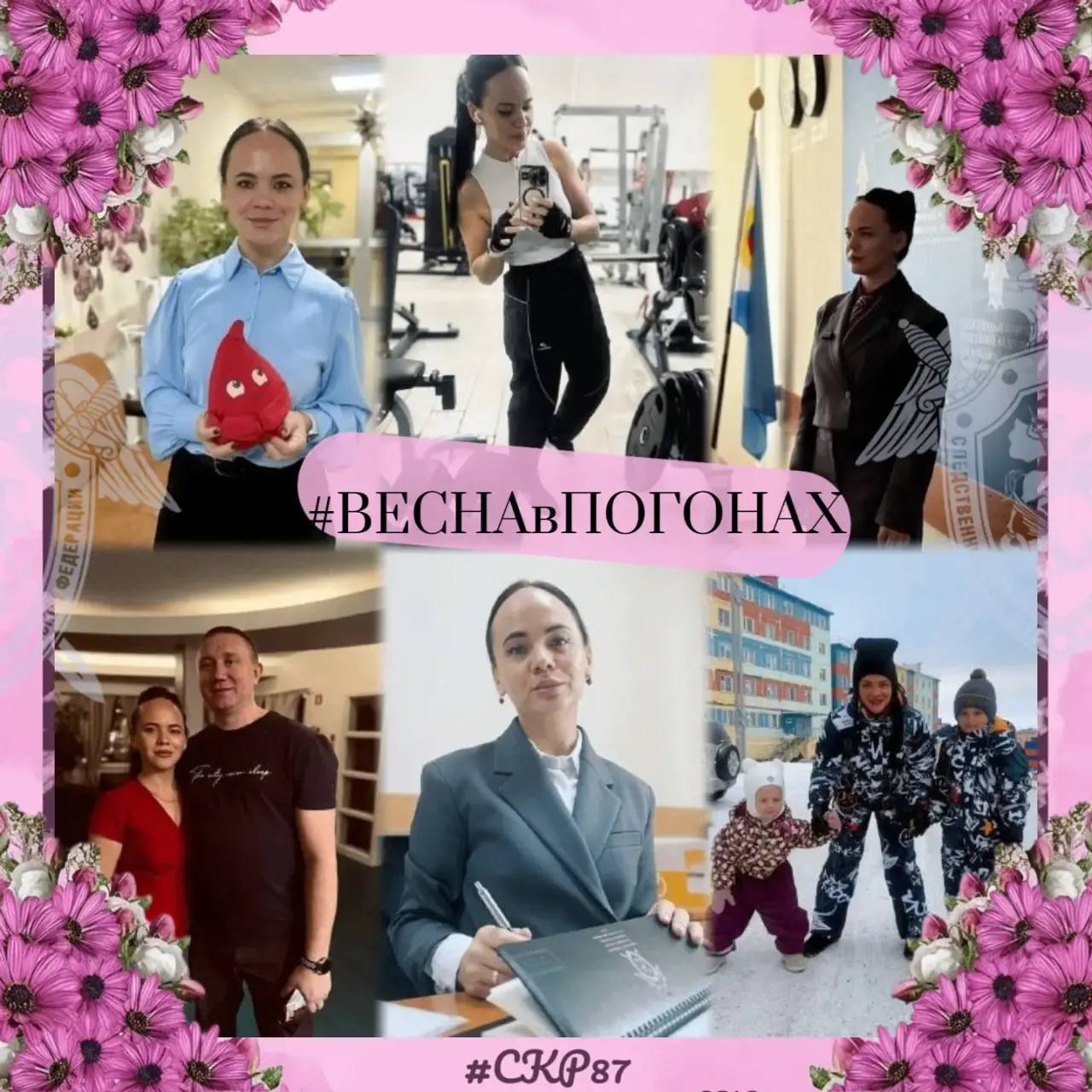 В проекте «Весна в погонах», посвящённом Международному женскому дню - 8 марта, расскажем об инспекторе следственного управления