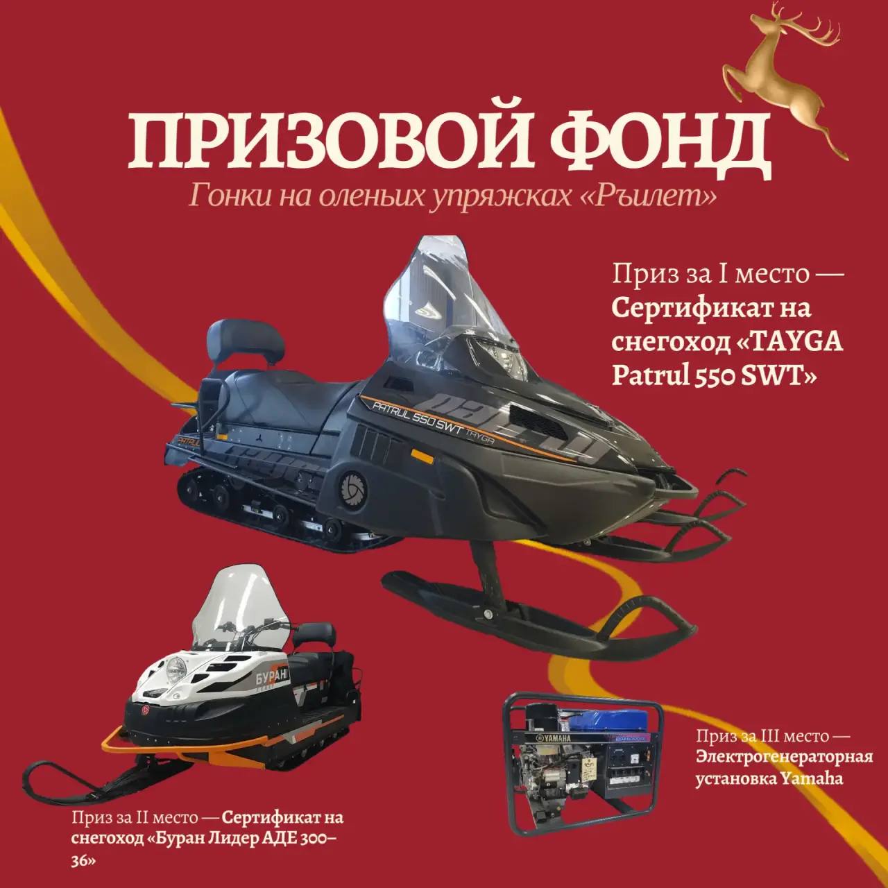 «Ръилет»: гонка, которую выбирают сильнейшие «Ръилет»: гонка, которую выбирают сильнейшие