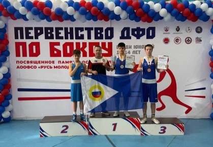 ИТОГИ ПЕРВЕНСТВА ДФО ПО БОКСУ