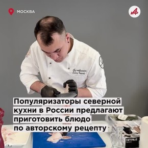 Квашеный морж, мороженое из китового жира и строганина из рыбы: чем удивляет чукотская кухня