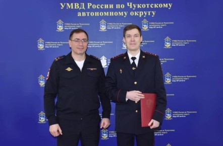 В УМВД России по Чукотскому автономному округу поздравили сотрудников подразделений экономической безопасности и противодействия коррупции