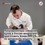 Квашеный морж, мороженое из китового жира и строганина из рыбы: чем удивляет чукотская кухня