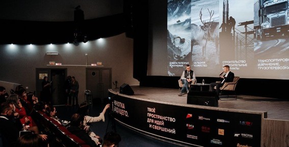 1 Чукотка соберет предпринимателей на форум будущего