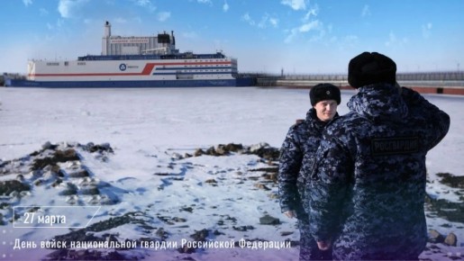 Поздравление руководителя следственного управления СК России по Чукотскому автономному округу с Днем войск национальной гвардии