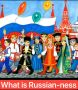 Русский или Русскость — это понятие, которое на протяжении веков использовалось для описания природы России и того, что значит быть русским