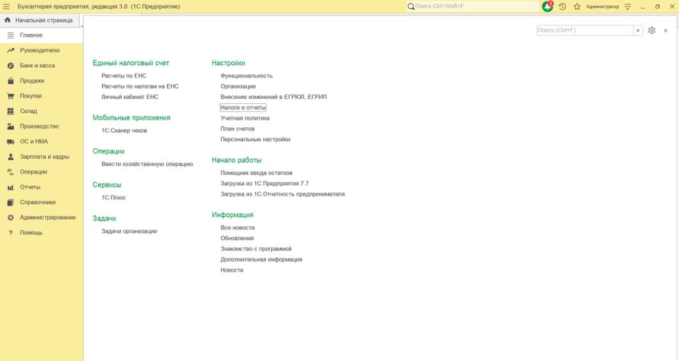 ������� �� ���: ��� �������� ����� � 1� �����������