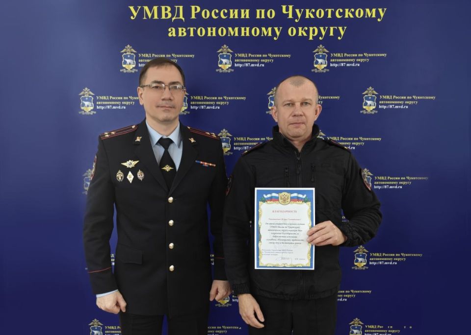 Начальник УМВД по Чукотскому автономному округу наградил отличившихся сотрудников
