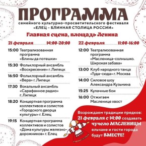 Масленица 2026: Погружение в празднование с размахом