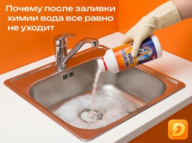 Когда химия не помогает: основные причины засоров в трубах