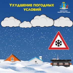 Уважаемые жители городского округа Анадырь!