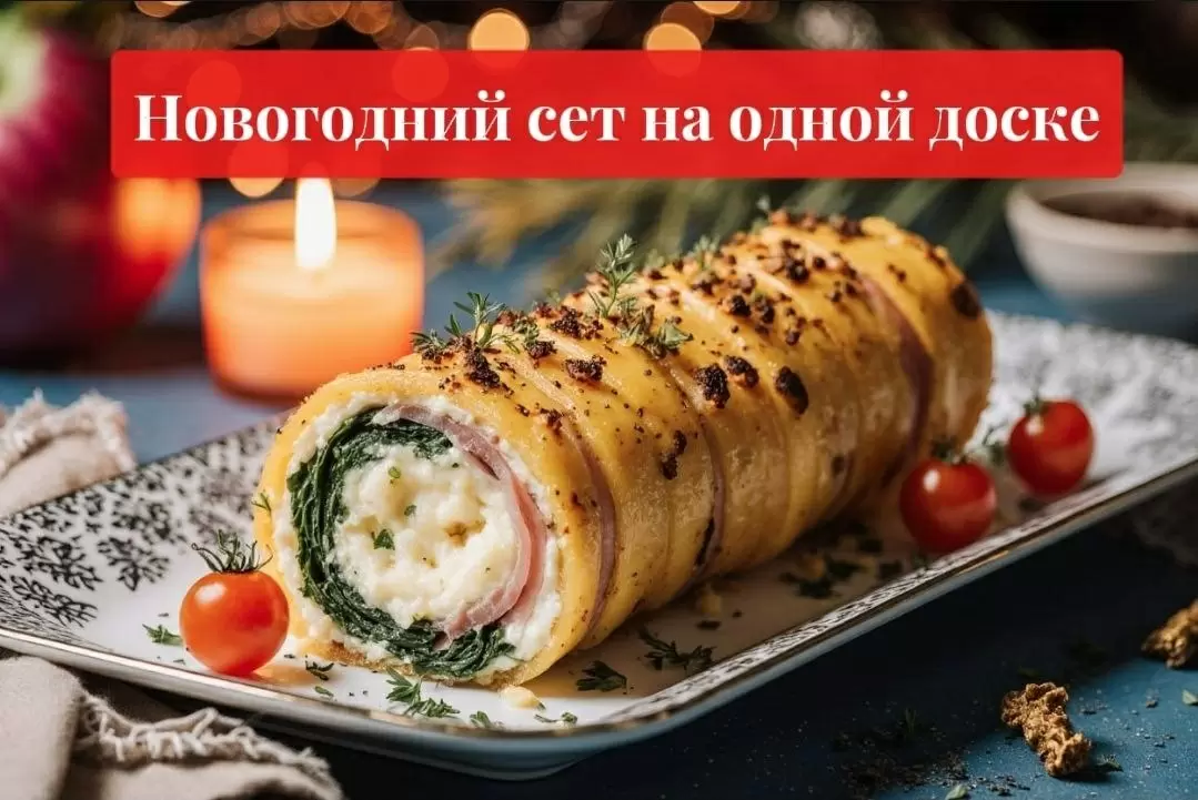 Элегантные новогодние рулеты: восемь лучших начинок для закуски