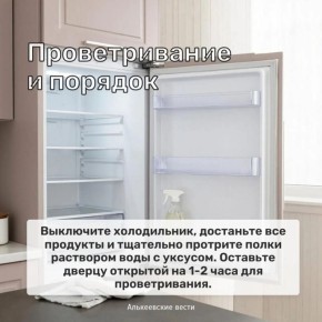 Как избавиться от запаха в холодильнике: простые решения